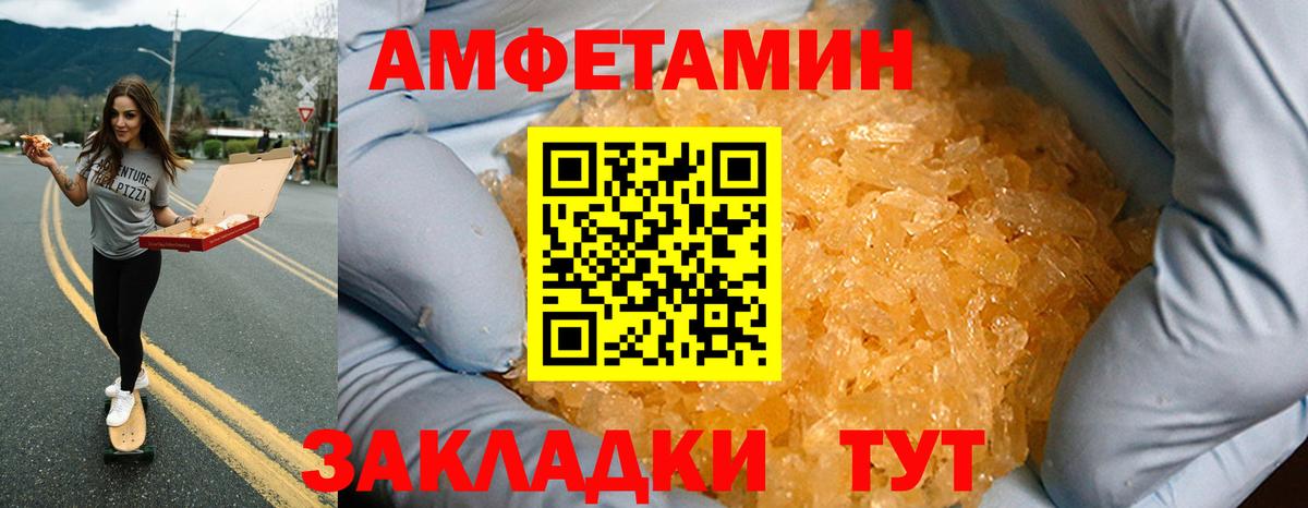 АМФ  Вход с VPN  Амурск  АМФЕТАМИН Premium 