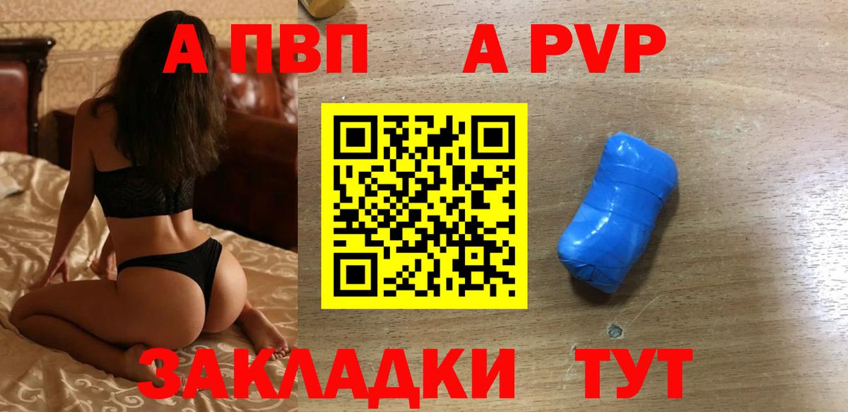 Alpha PVP VHQ  Alfa_PVP Crystall  APVP  Амурск  A PVP VHQ  Вход с VPN 