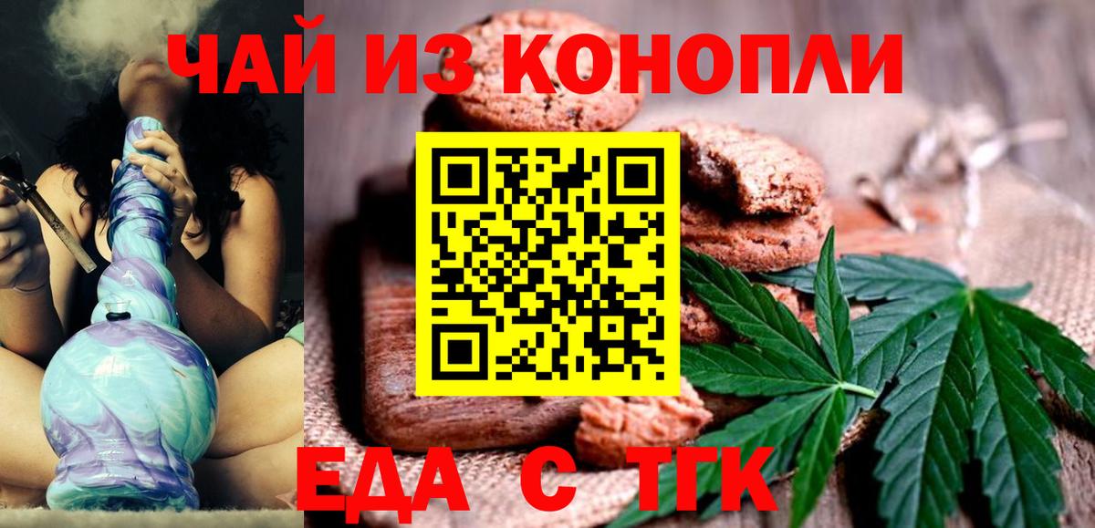 Canna-Cookies марихуана  Вход с VPN  Амурск 