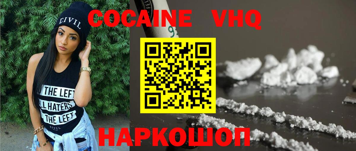КОКАИН 98% Амурск