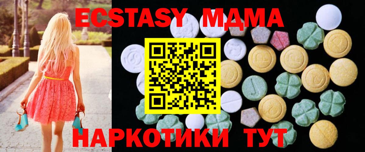 Ecstasy 99%  Экстази  Вход с VPN  Амурск  Ecstasy бентли 