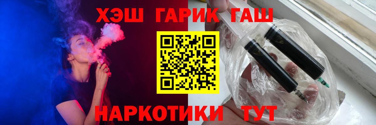 Гашиш Cannabis  купить   Амурск  Вход с VPN 