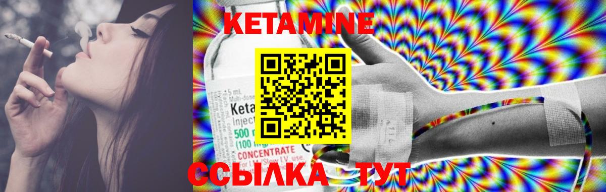 Кетамин ketamine Амурск