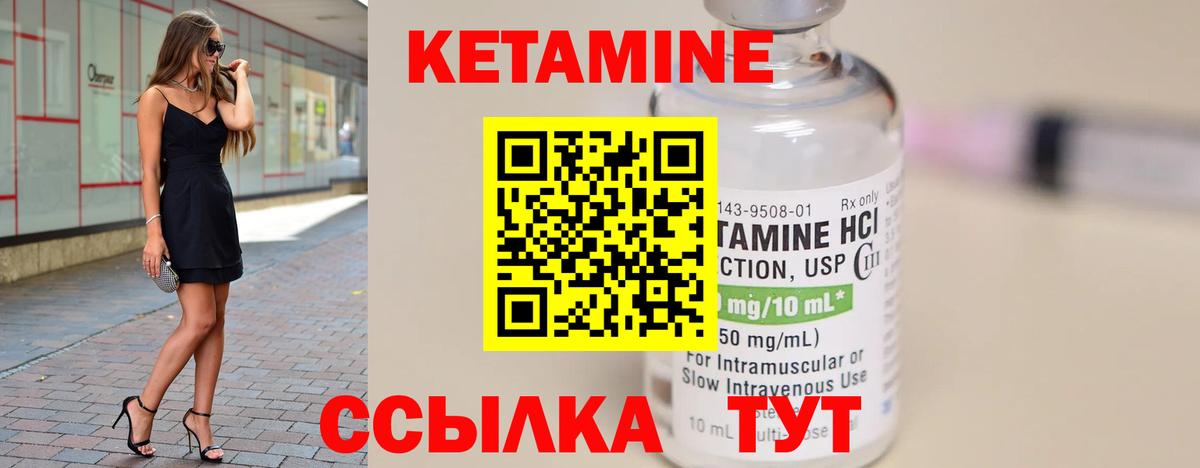 Амурск  Кетамин ketamine  КЕТАМИН VHQ  Вход с VPN 
