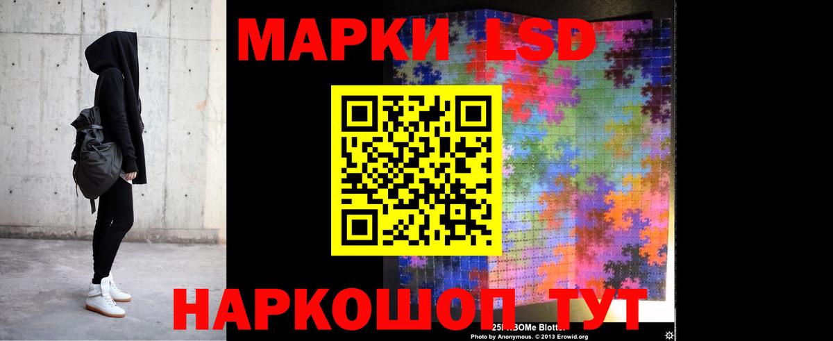 LSD-25 экстази ecstasy  ЛСД экстази  ЛСД экстази кислота  Амурск  Вход с VPN 