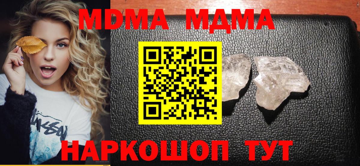 MDMA Molly  МДМА  Амурск  Вход с VPN 