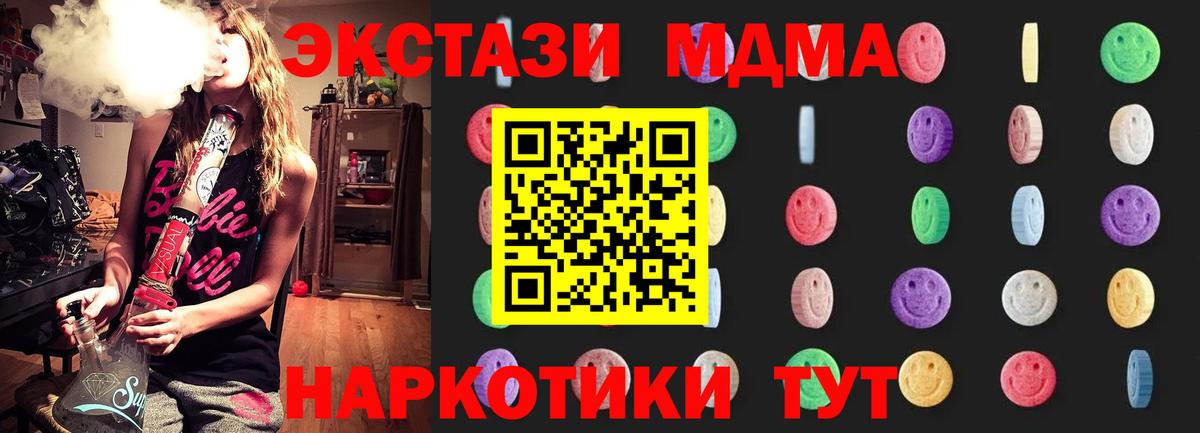 МДМА кристаллы Амурск