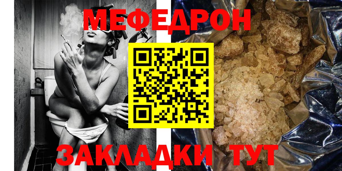 Меф мука  Вход с VPN  Меф  Амурск  Меф mephedrone 