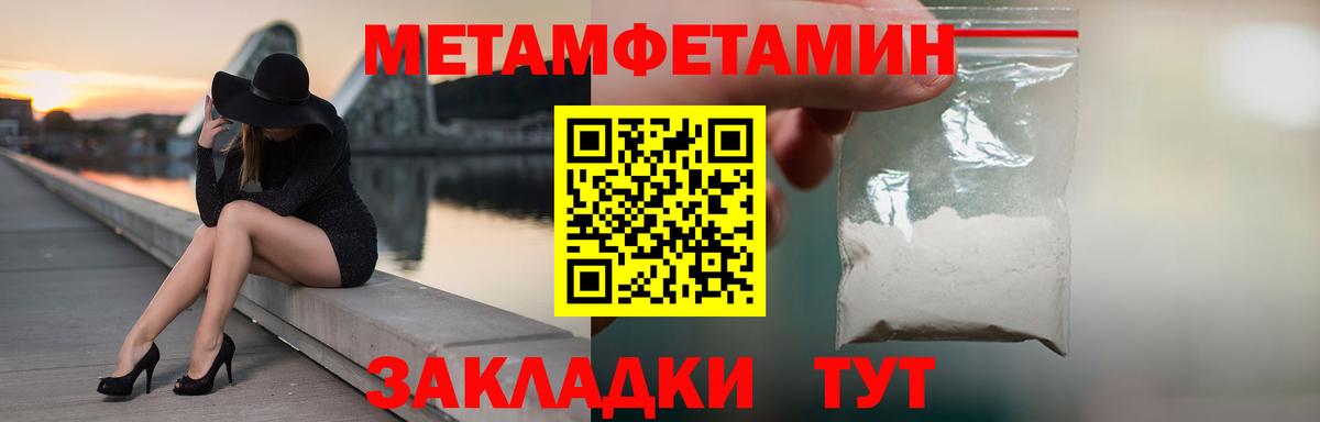 Метамфетамин мет Амурск