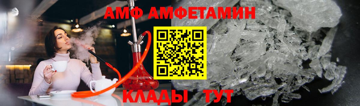 Метамфетамин Декстрометамфетамин 99.9%  Вход с VPN  Амурск 