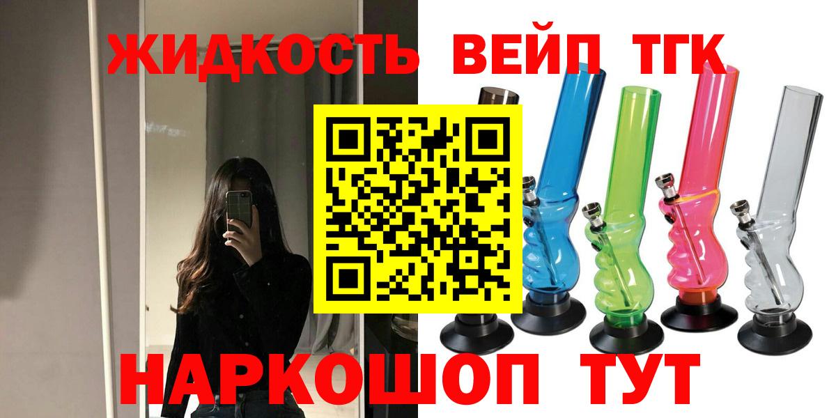 ТГК THC oil Амурск