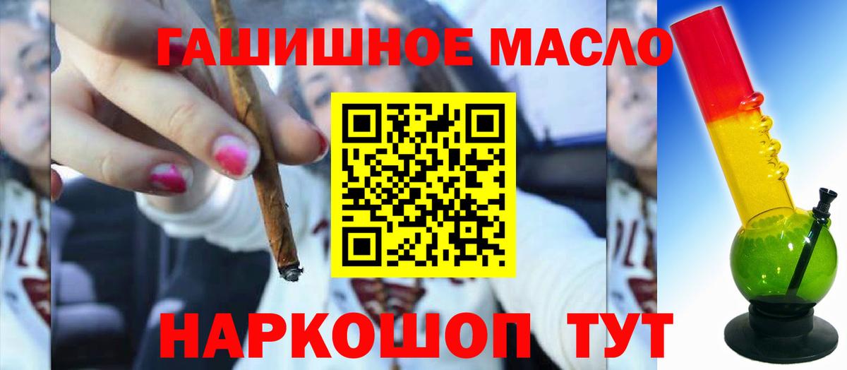 Амурск  Дистиллят ТГК гашишное масло  ТГК вейп  Вход с VPN 