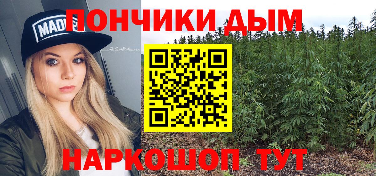 Каннабис White Widow Амурск